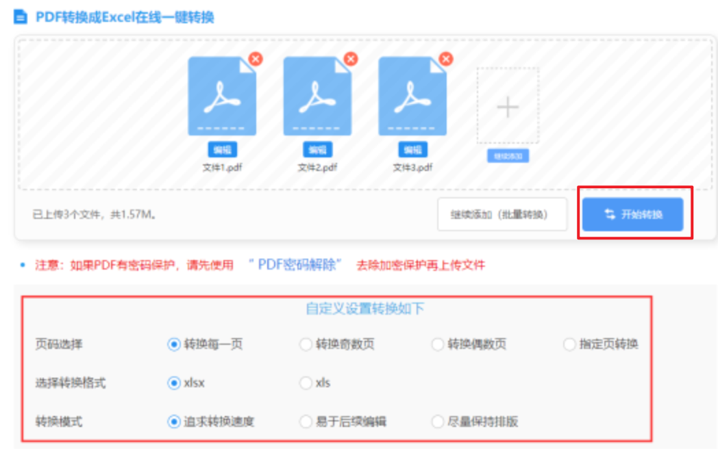 best365网页版登录登录入口使用讲解 - 开始转换